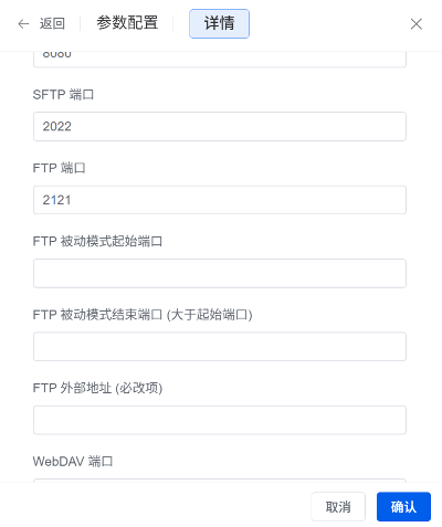内网穿透FRP下使用1Panel+SFTPGo搭建FTP服务